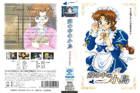 殻の中の小鳥 第3话「艾夏·法瓦丽丝」